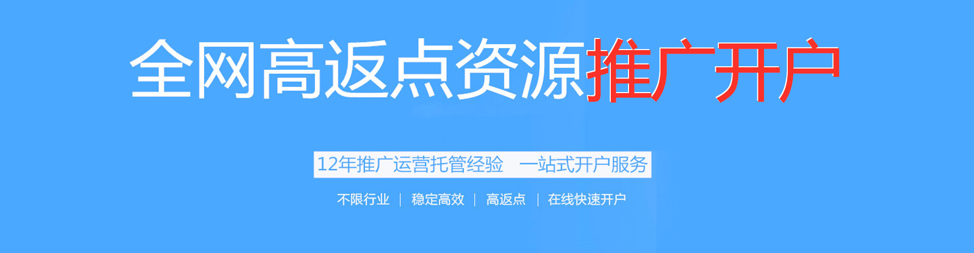 柘荣百度包年竞价
